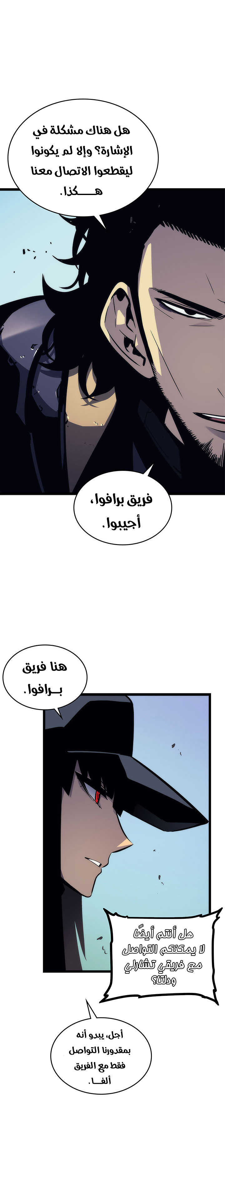Read Solo Leveling ar Manga Online