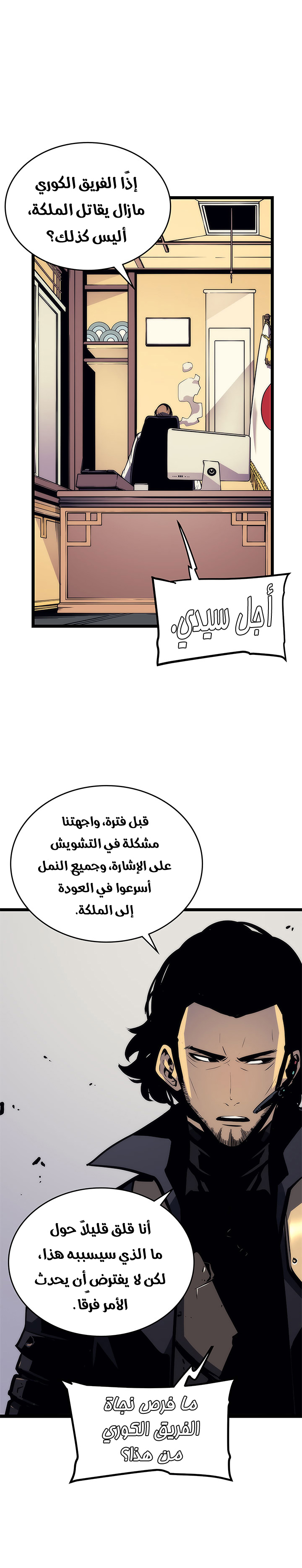 Read Solo Leveling ar Manga Online