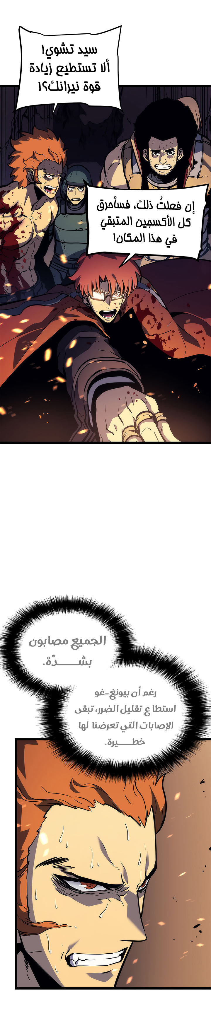 Read Solo Leveling ar Manga Online