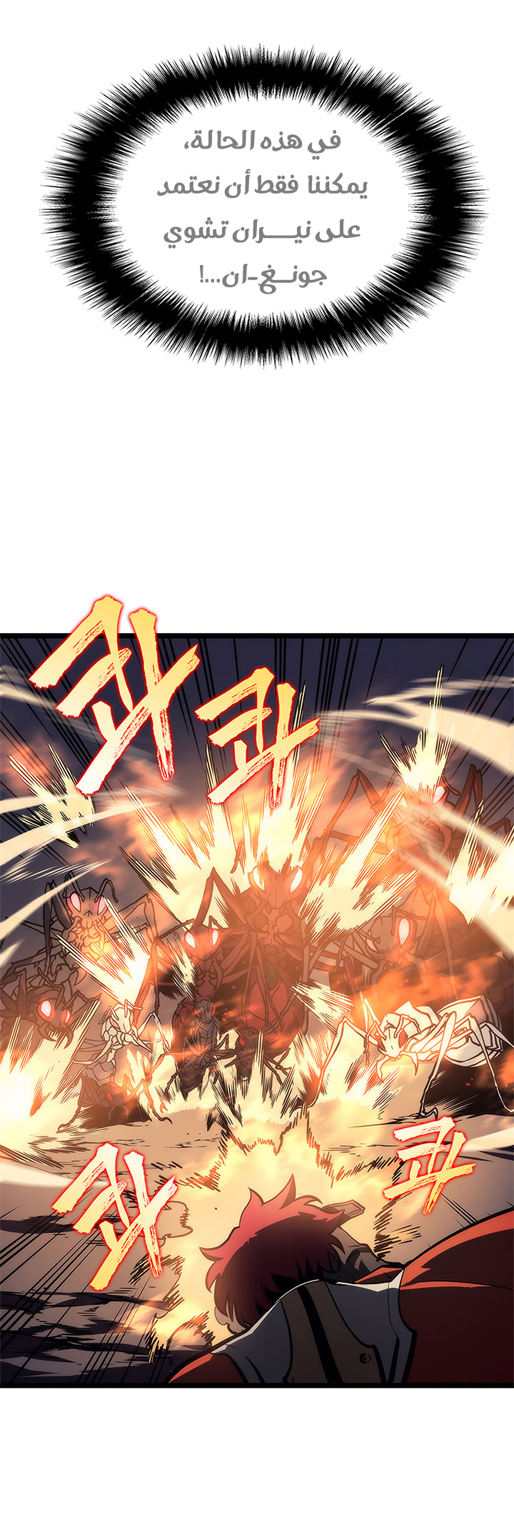 Read Solo Leveling ar Manga Online
