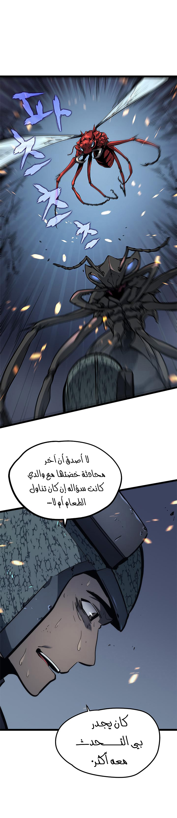 Read Solo Leveling ar Manga Online