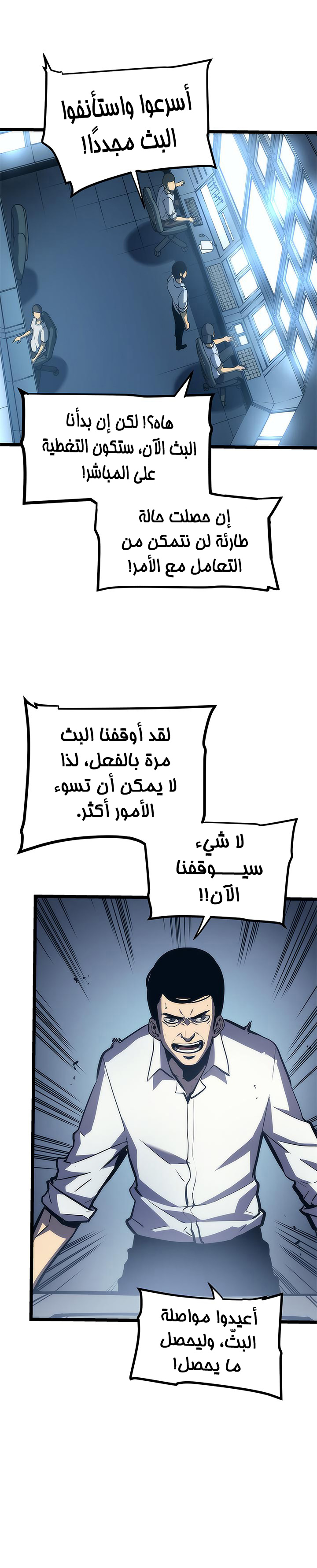 Read Solo Leveling ar Manga Online