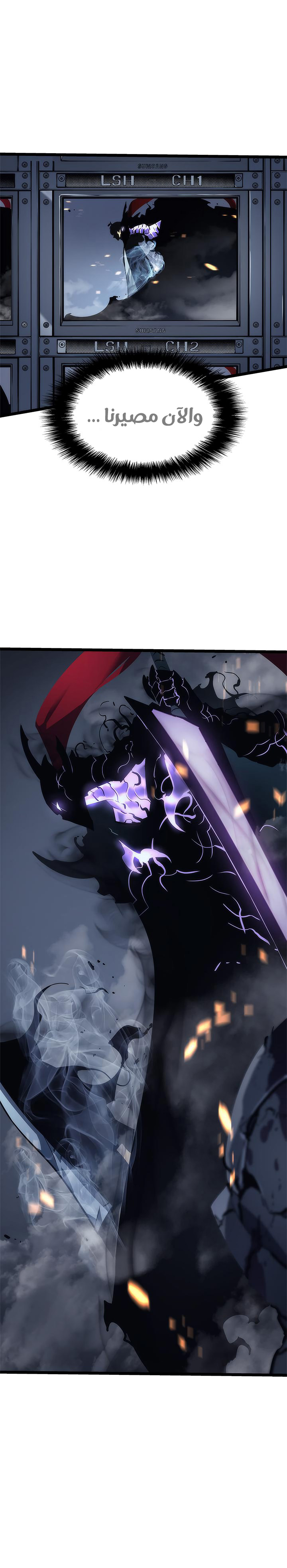Read Solo Leveling ar Manga Online