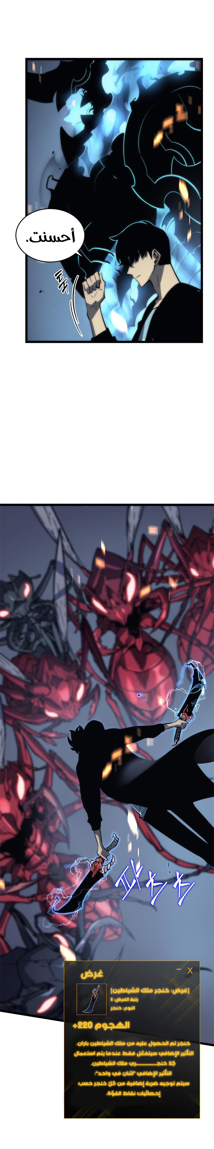 Read Solo Leveling ar Manga Online