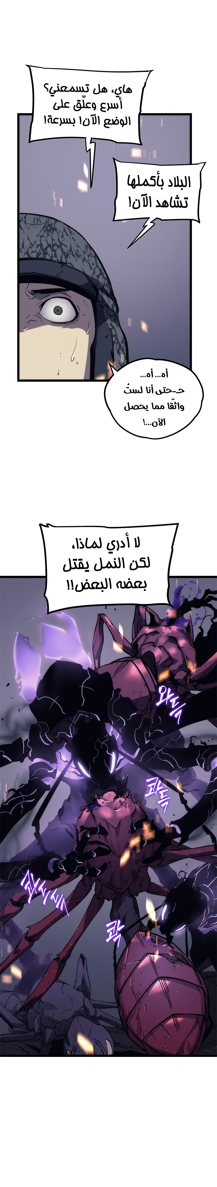 Read Solo Leveling ar Manga Online