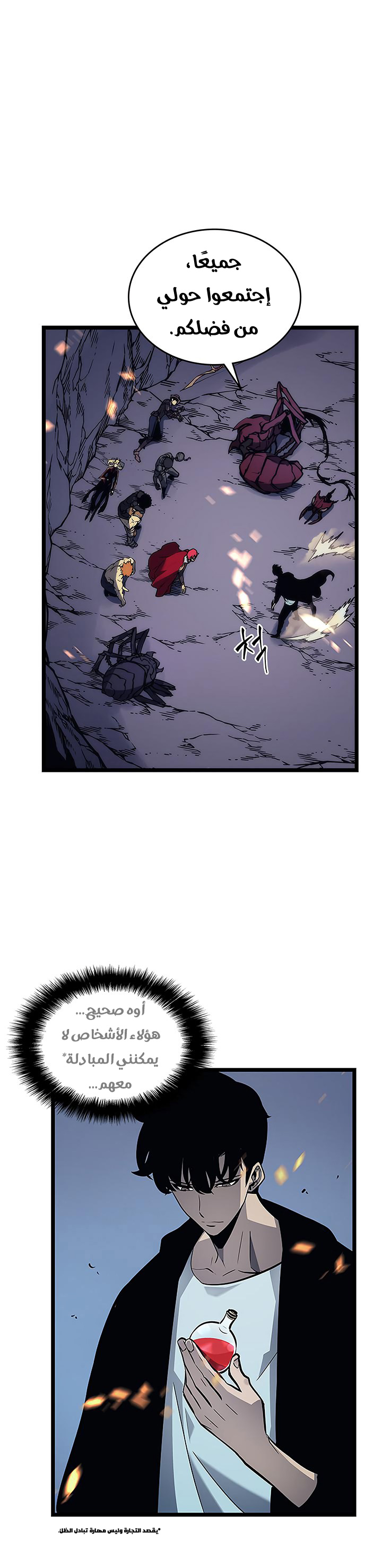 Read Solo Leveling ar Manga Online