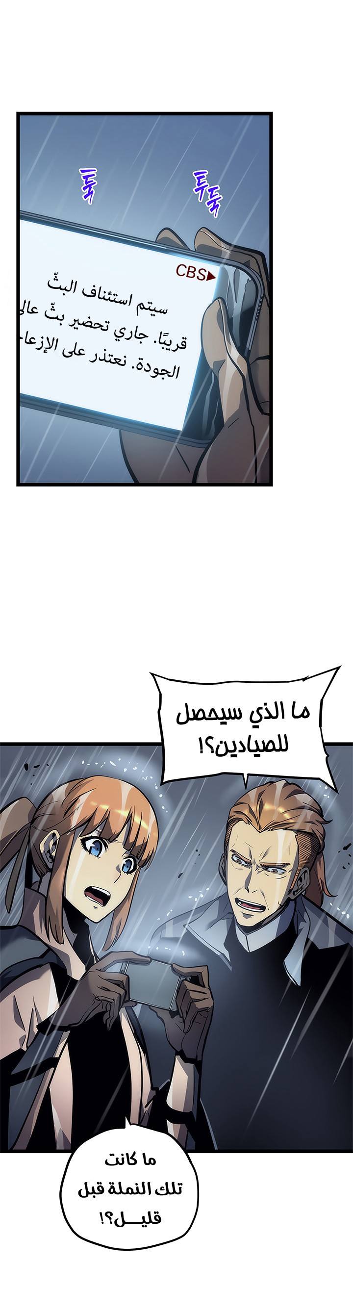 Read Solo Leveling ar Manga Online