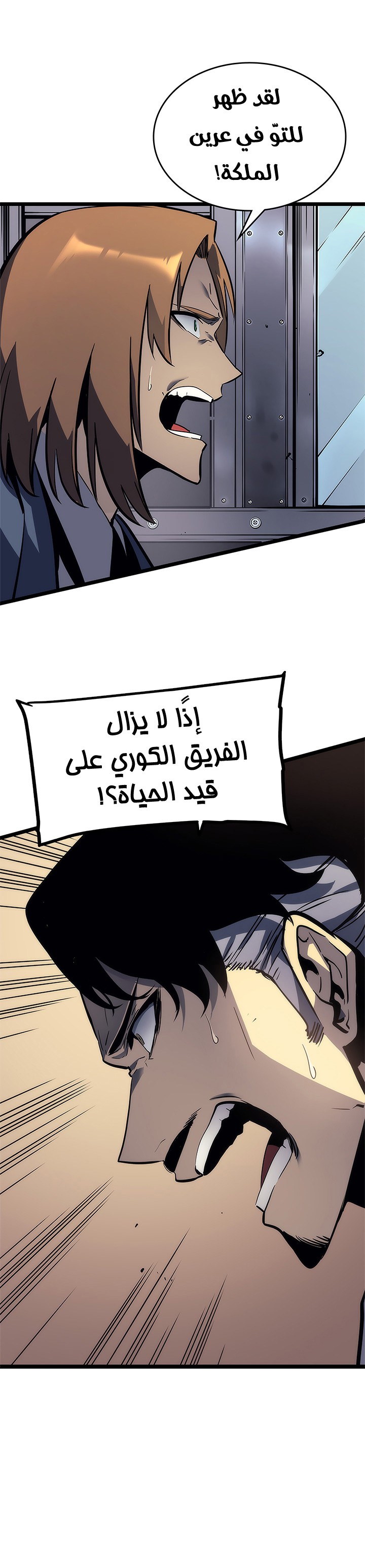 Read Solo Leveling ar Manga Online