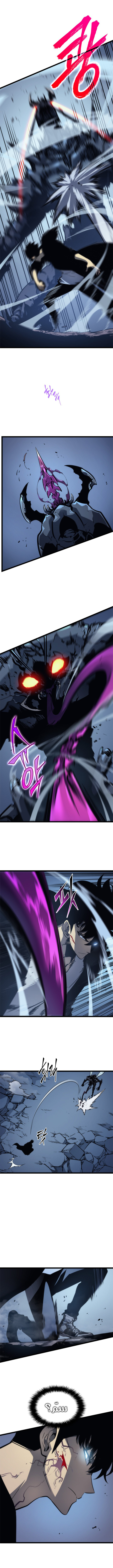 Read Solo Leveling ar Manga Online