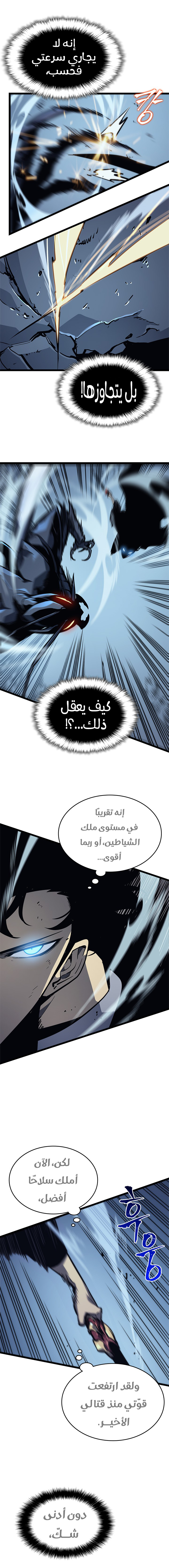 Read Solo Leveling ar Manga Online