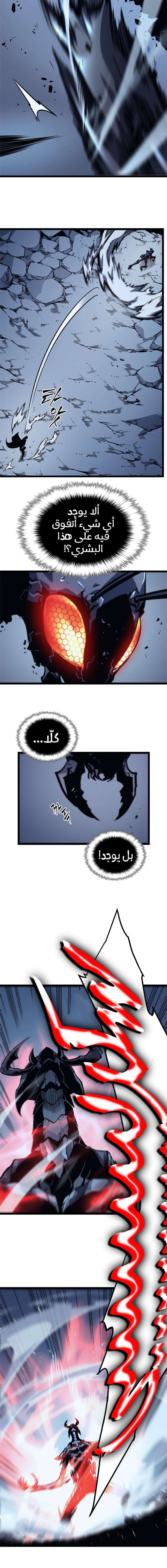 Read Solo Leveling ar Manga Online