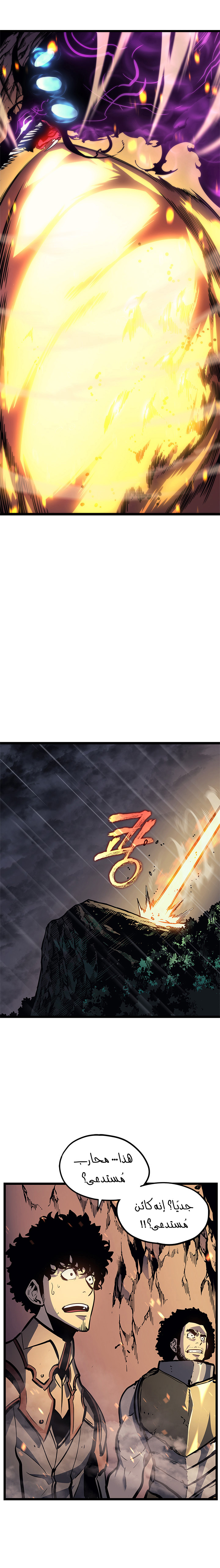 Read Solo Leveling ar Manga Online