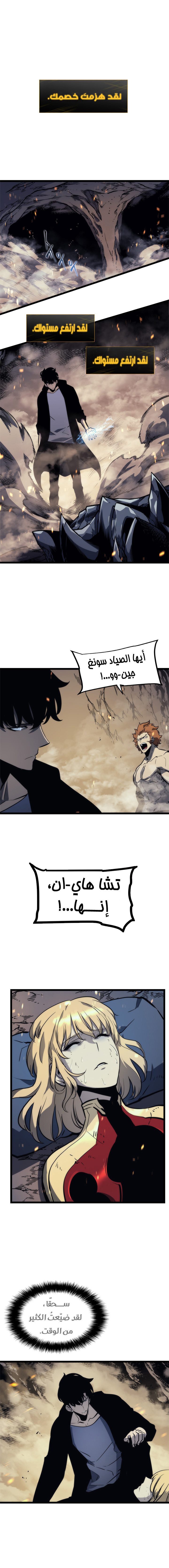 Read Solo Leveling ar Manga Online