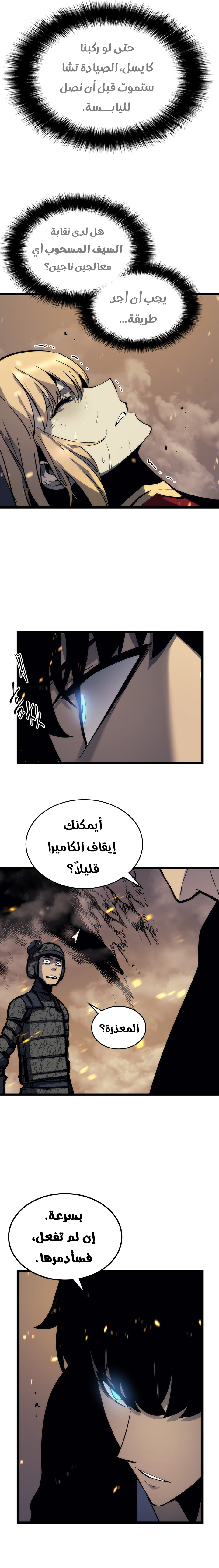 Read Solo Leveling ar Manga Online