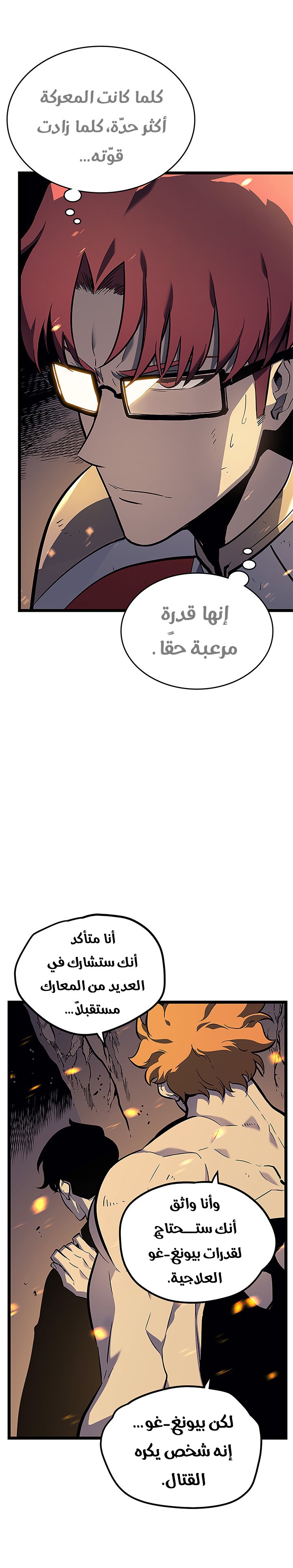 Read Solo Leveling ar Manga Online
