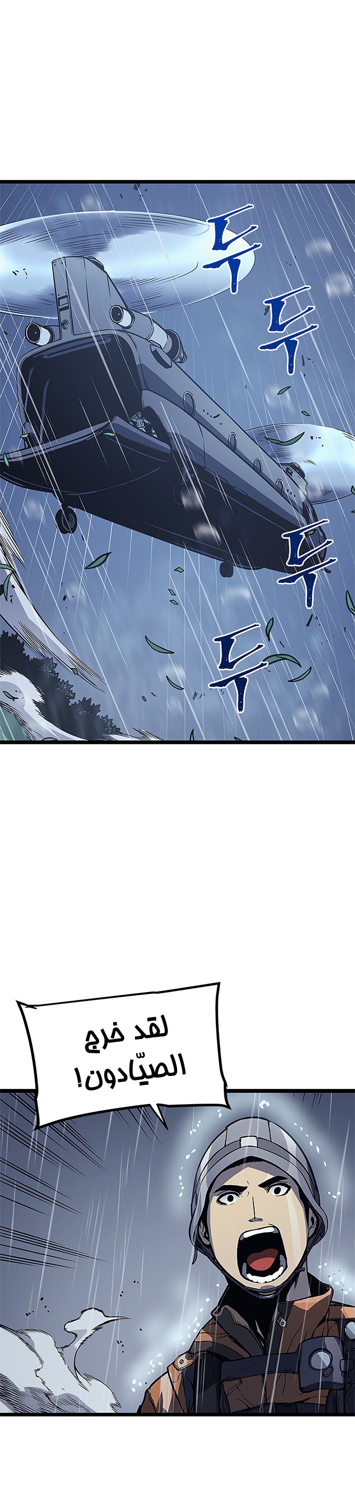 Read Solo Leveling ar Manga Online