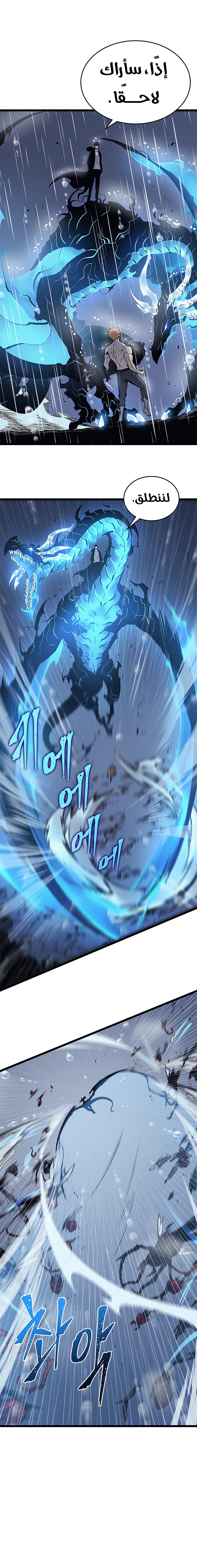 Read Solo Leveling ar Manga Online