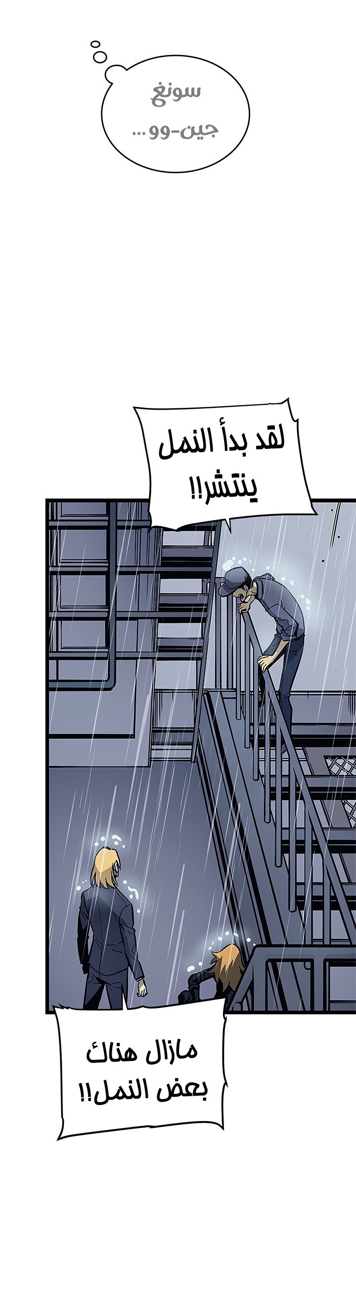 Read Solo Leveling ar Manga Online
