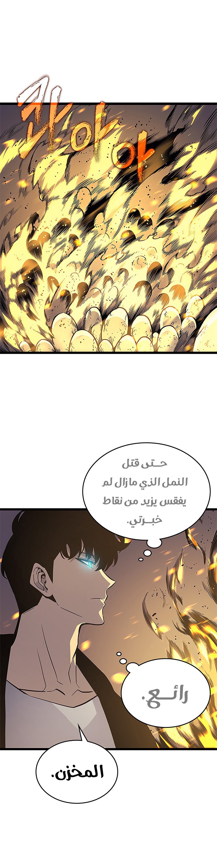 Read Solo Leveling ar Manga Online