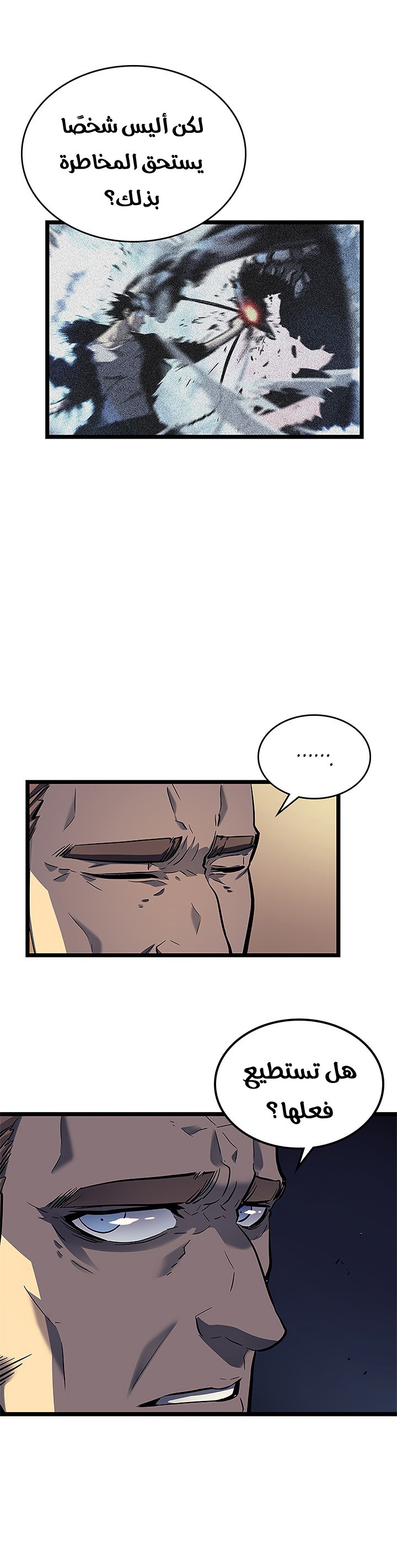 Read Solo Leveling ar Manga Online