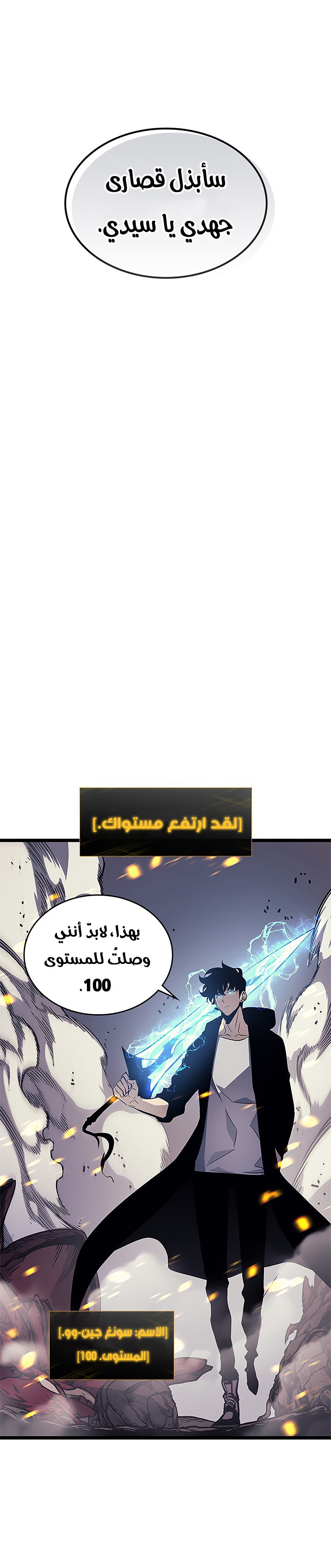 Read Solo Leveling ar Manga Online