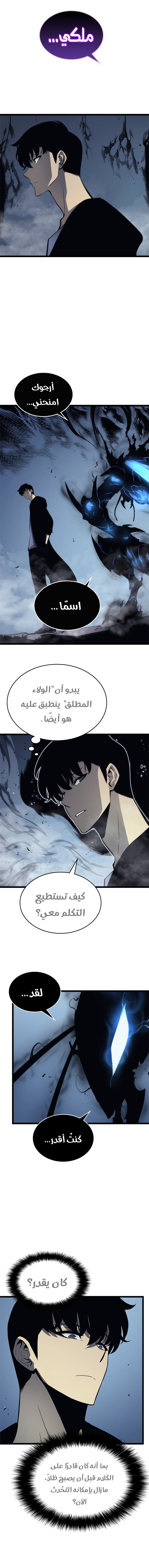 Read Solo Leveling ar Manga Online