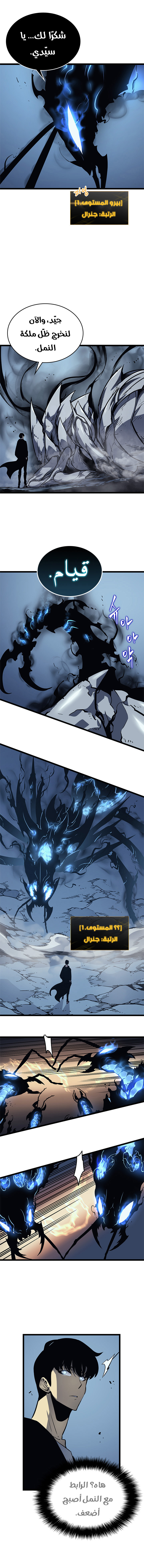 Read Solo Leveling ar Manga Online