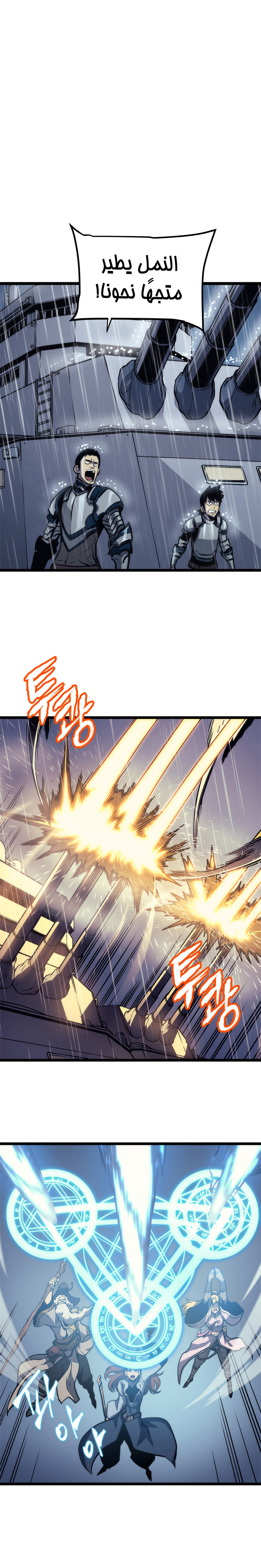Read Solo Leveling ar Manga Online