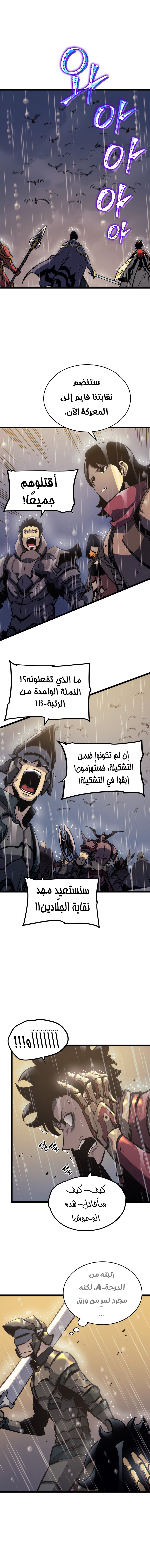 Read Solo Leveling ar Manga Online