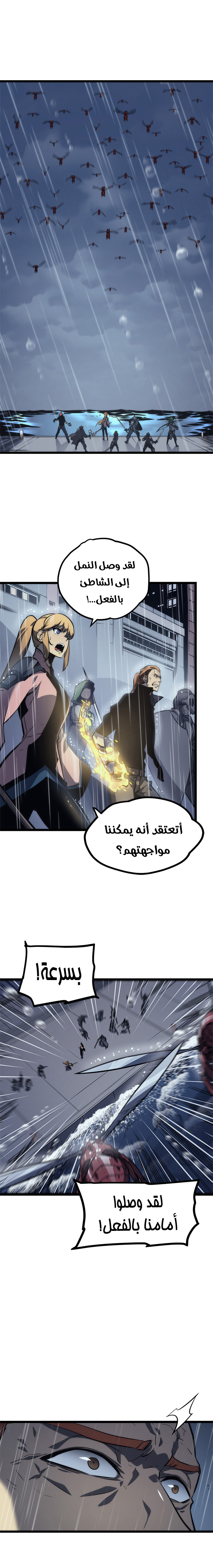 Read Solo Leveling ar Manga Online