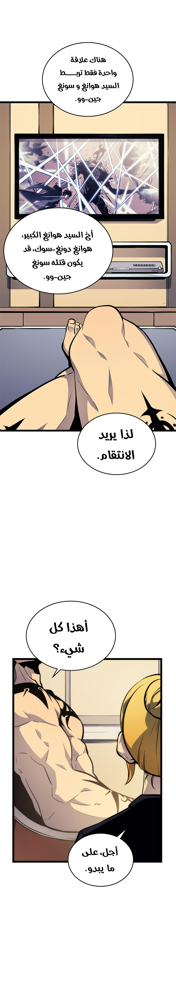 Read Solo Leveling ar Manga Online