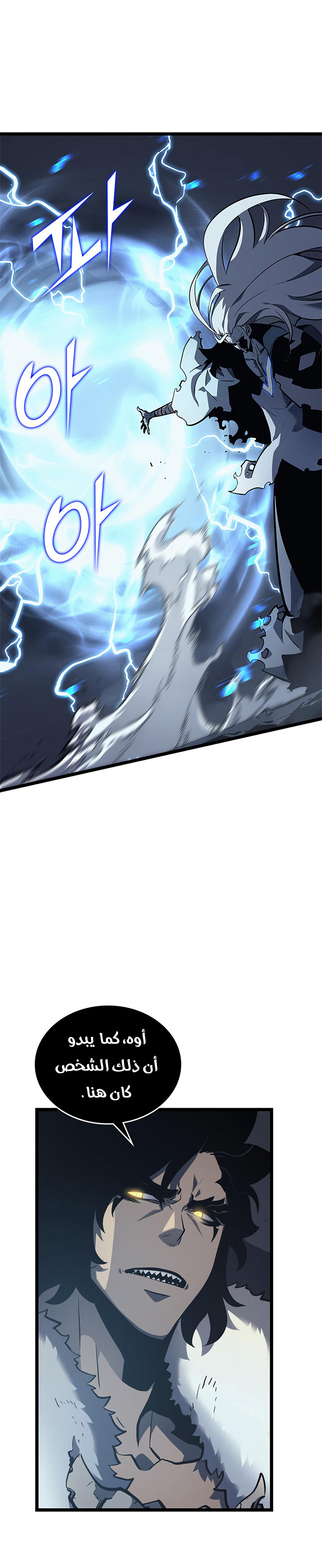 Read Solo Leveling ar Manga Online