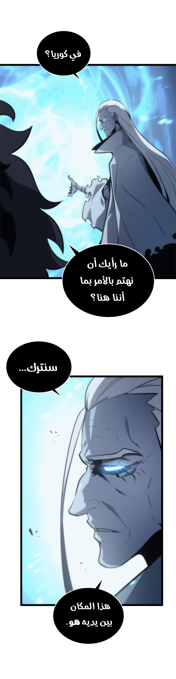 Read Solo Leveling ar Manga Online
