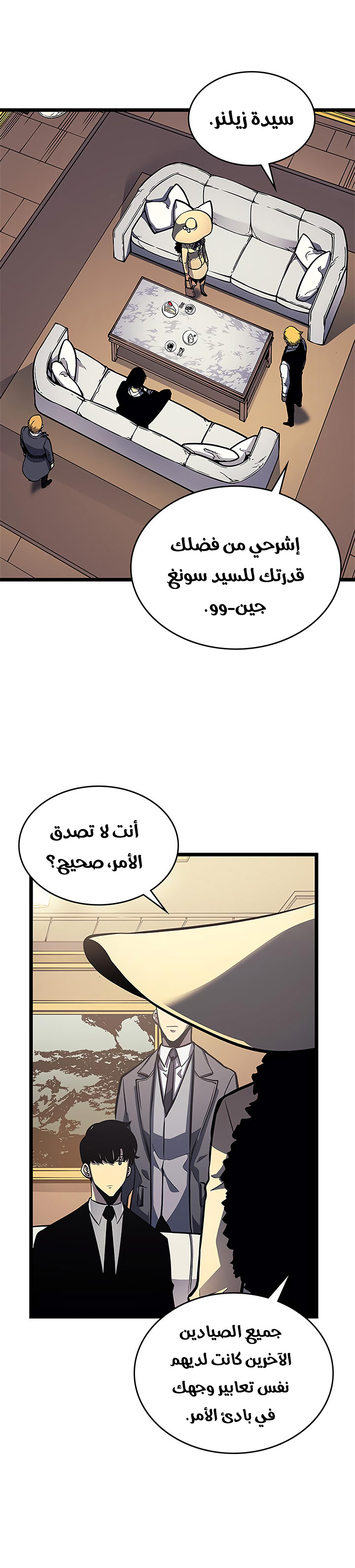Read Solo Leveling ar Manga Online