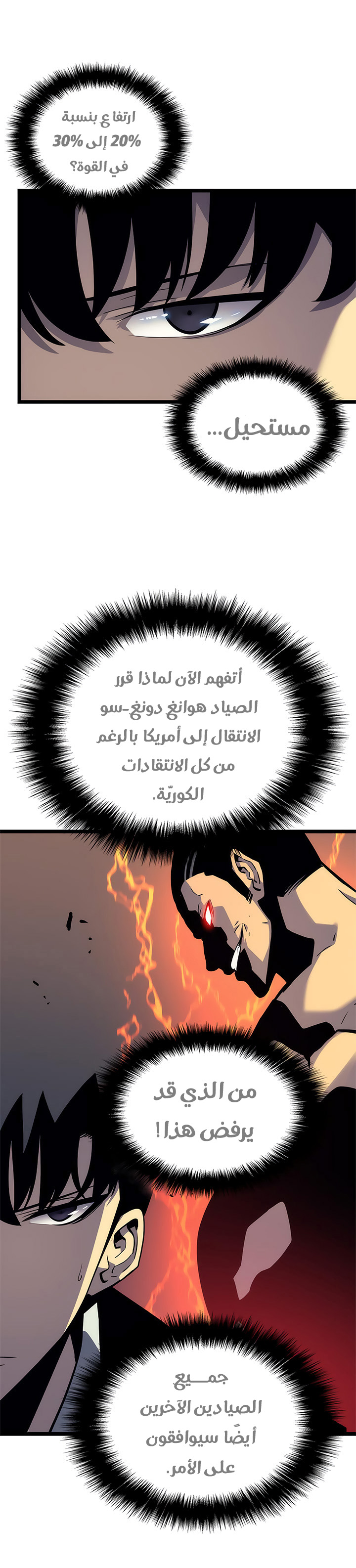 Read Solo Leveling ar Manga Online