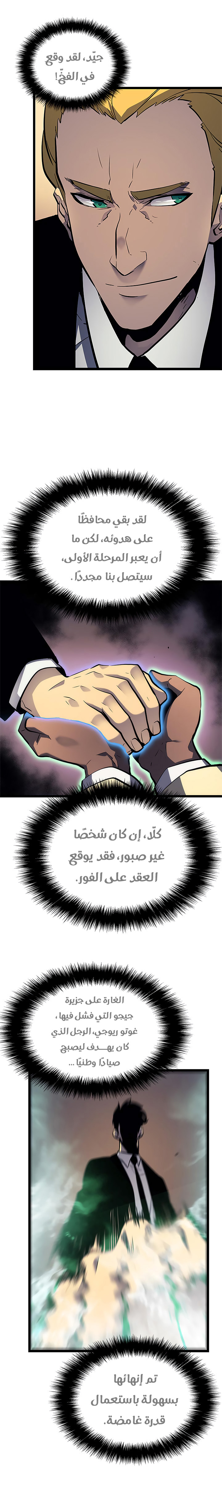 Read Solo Leveling ar Manga Online