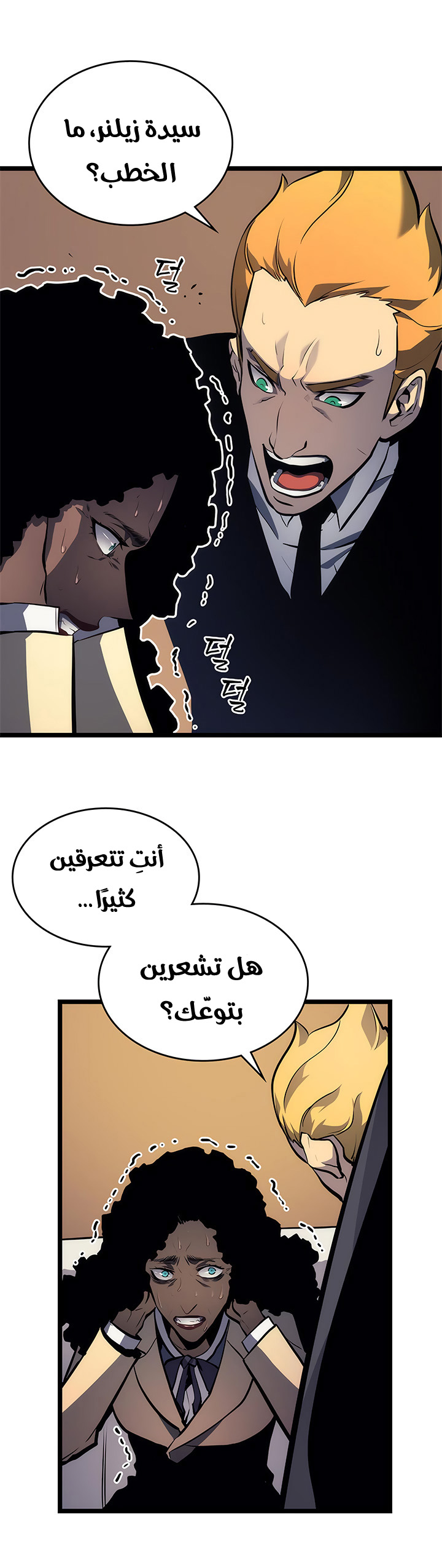 Read Solo Leveling ar Manga Online