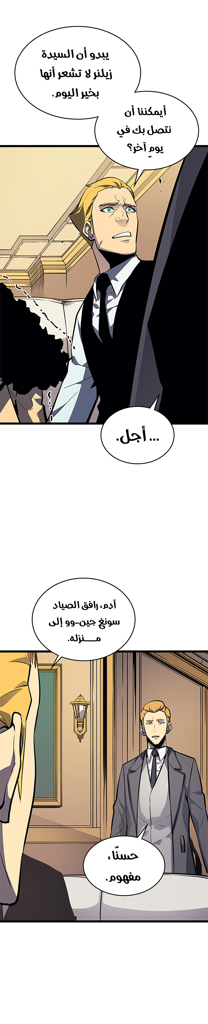 Read Solo Leveling ar Manga Online