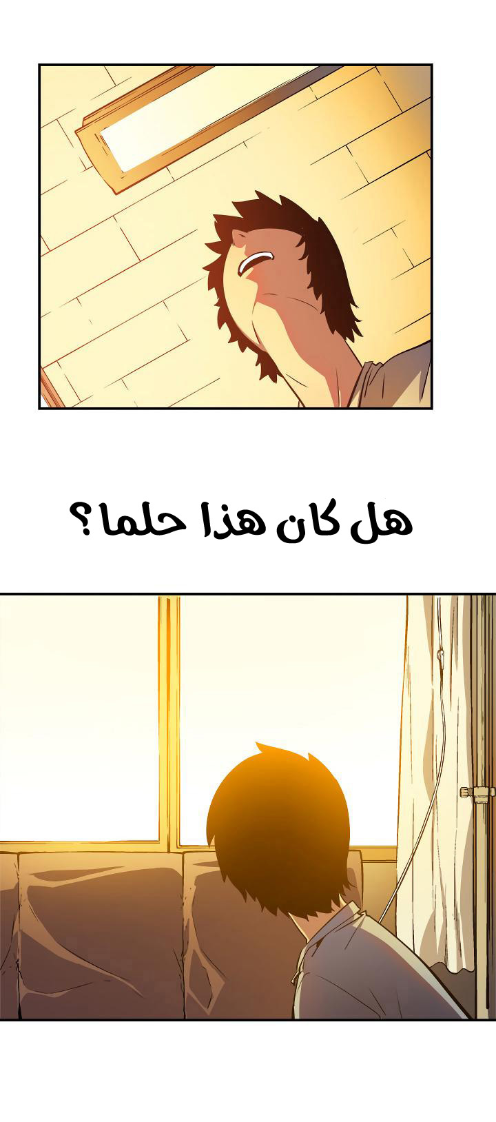 Read Solo Leveling ar Manga Online