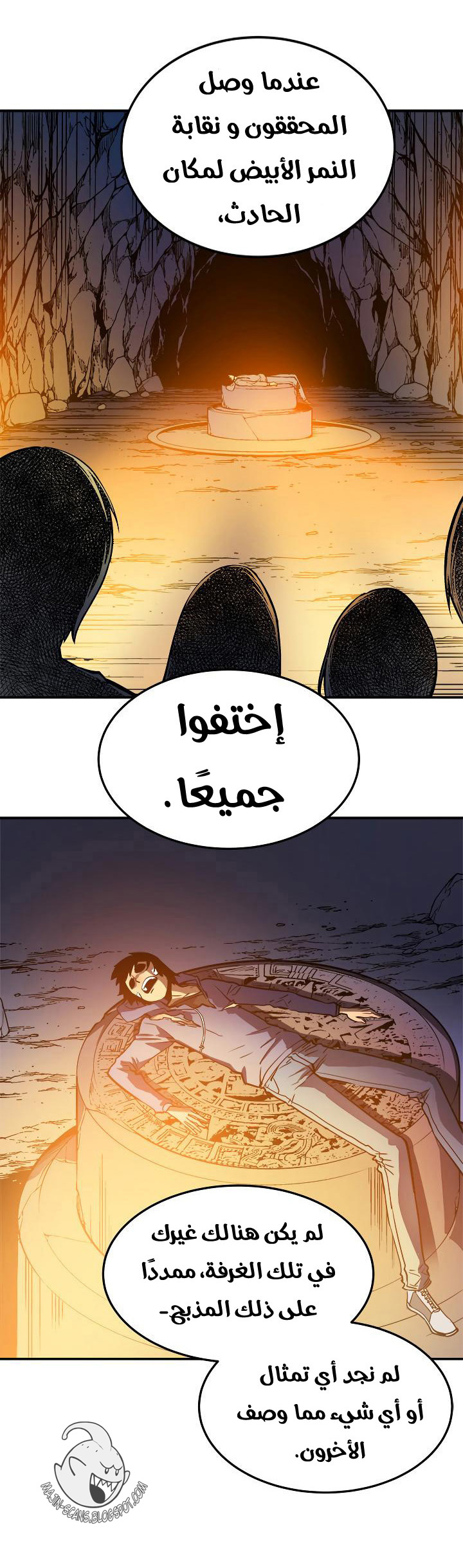 Read Solo Leveling ar Manga Online