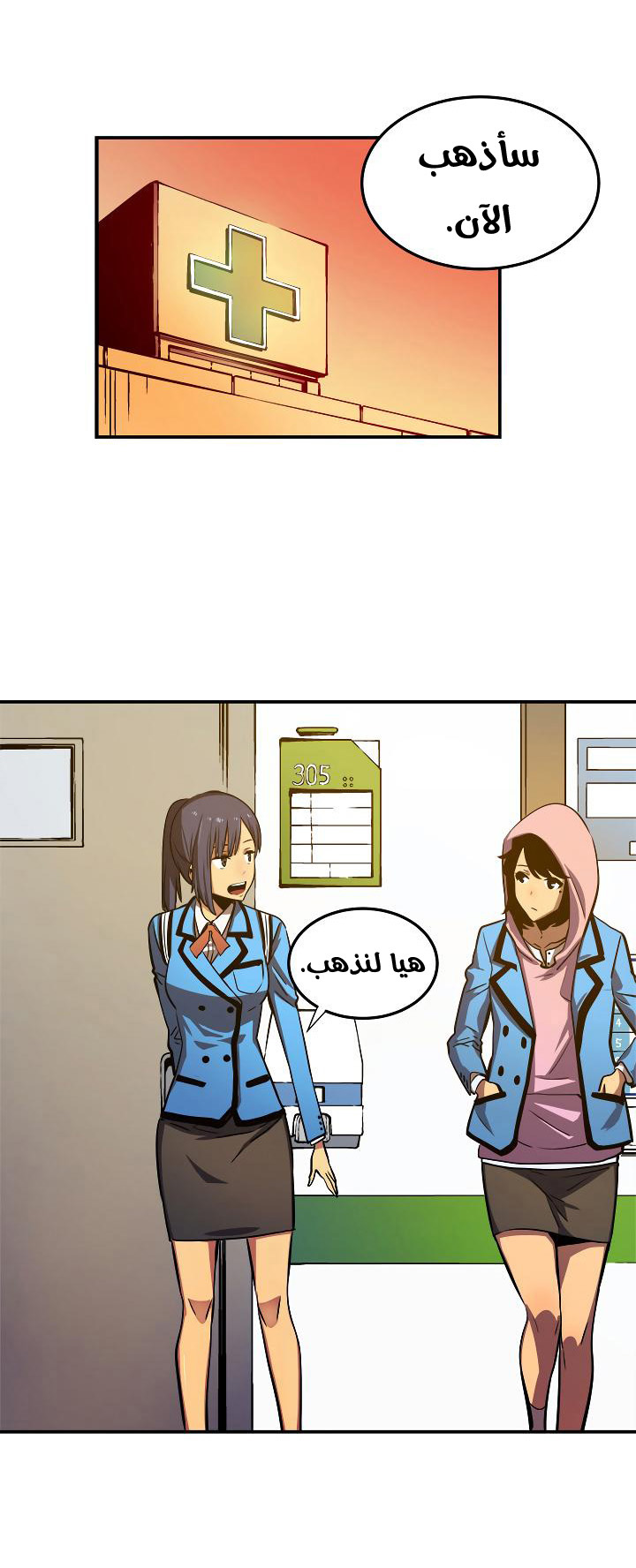 Read Solo Leveling ar Manga Online