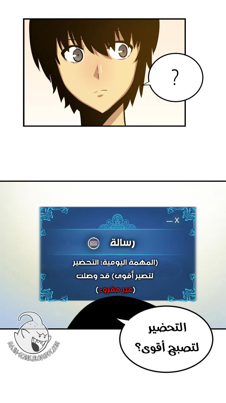 Read Solo Leveling ar Manga Online