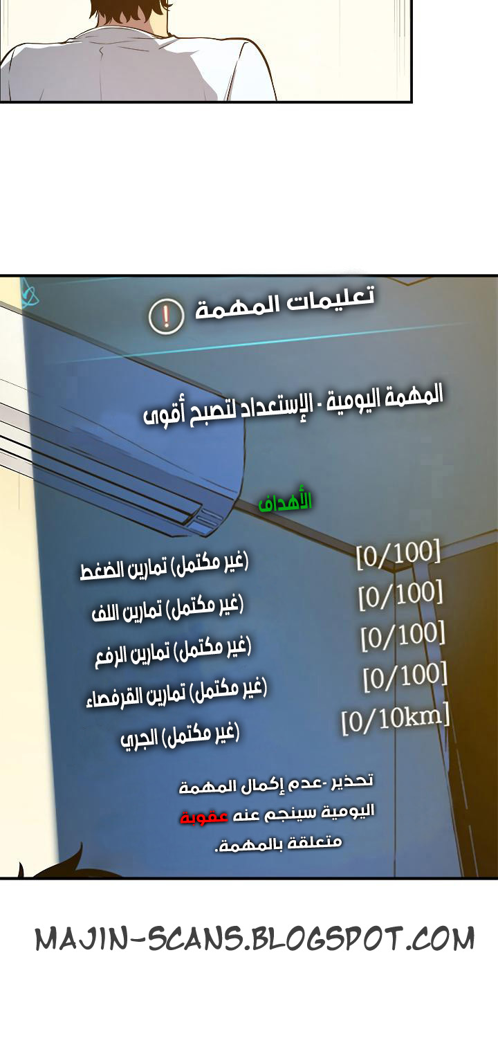 Read Solo Leveling ar Manga Online