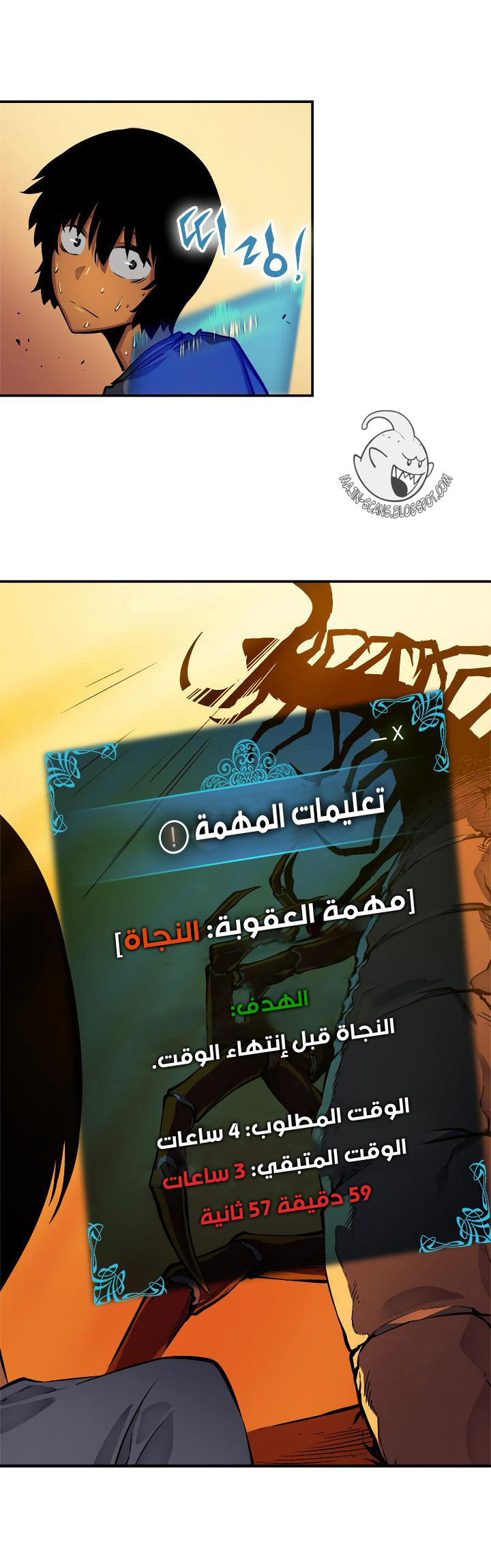 Read Solo Leveling ar Manga Online