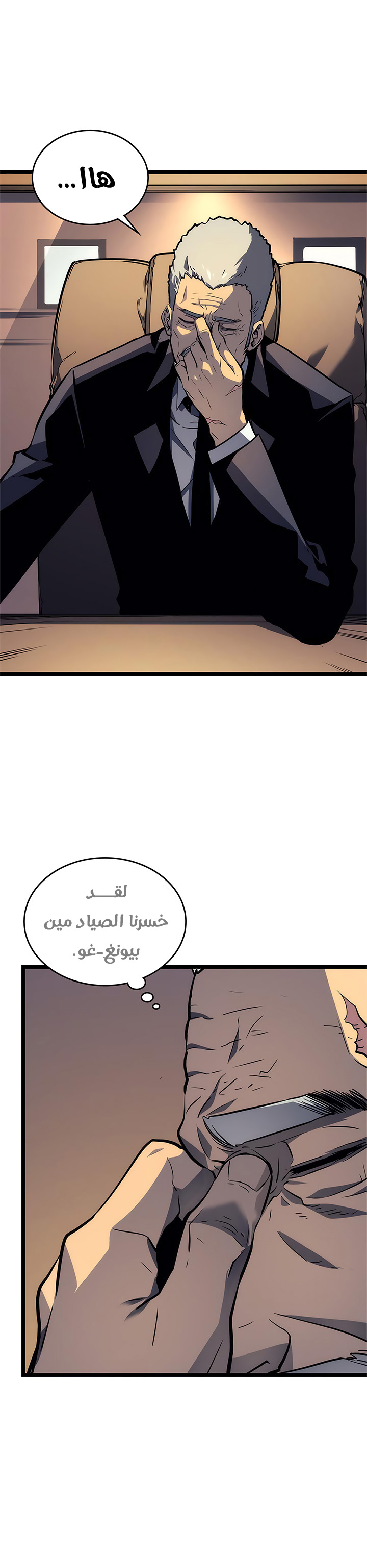 Read Solo Leveling ar Manga Online