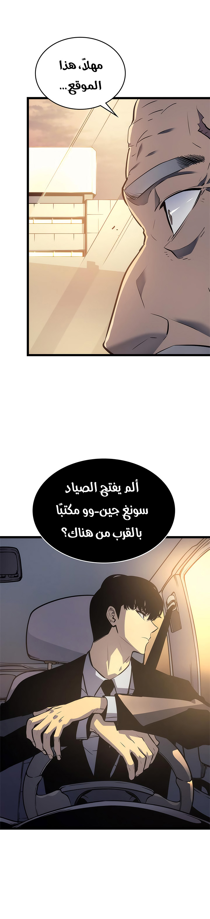 Read Solo Leveling ar Manga Online