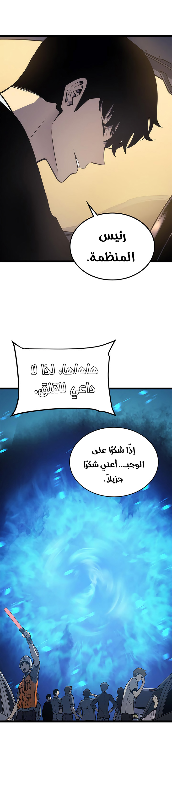 Read Solo Leveling ar Manga Online