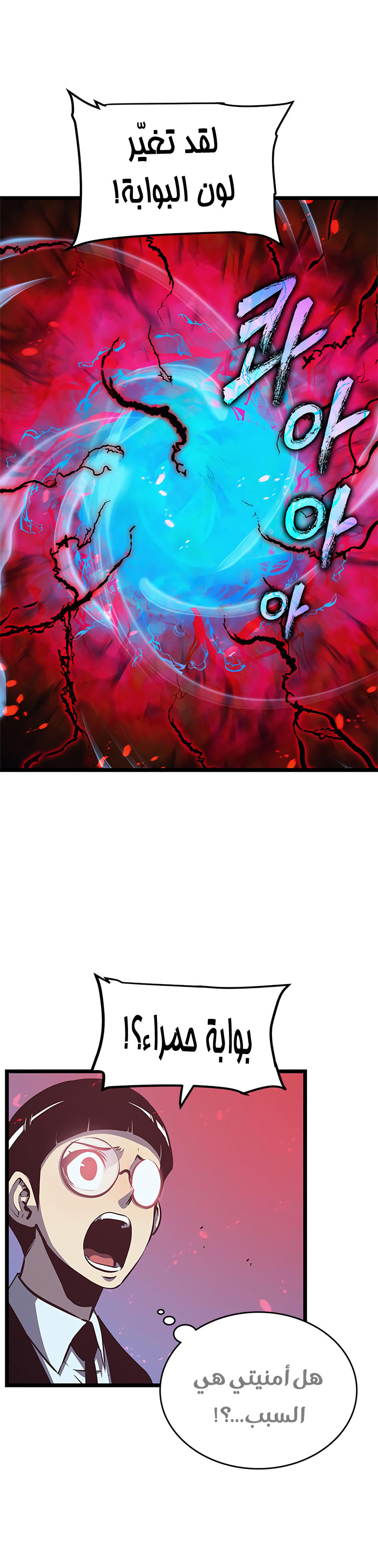 Read Solo Leveling ar Manga Online