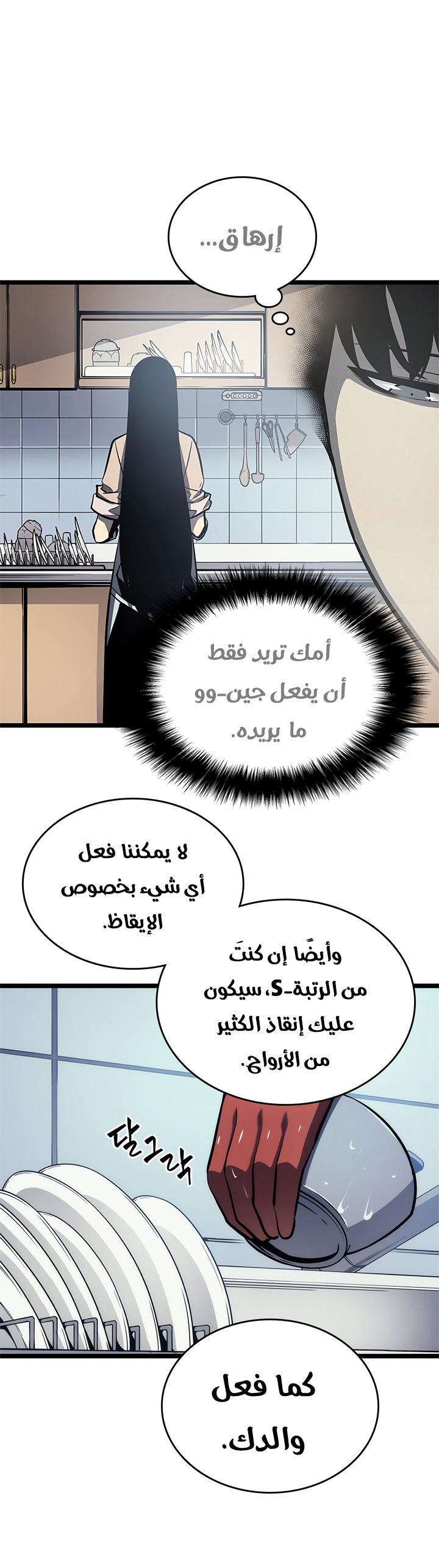Read Solo Leveling ar Manga Online