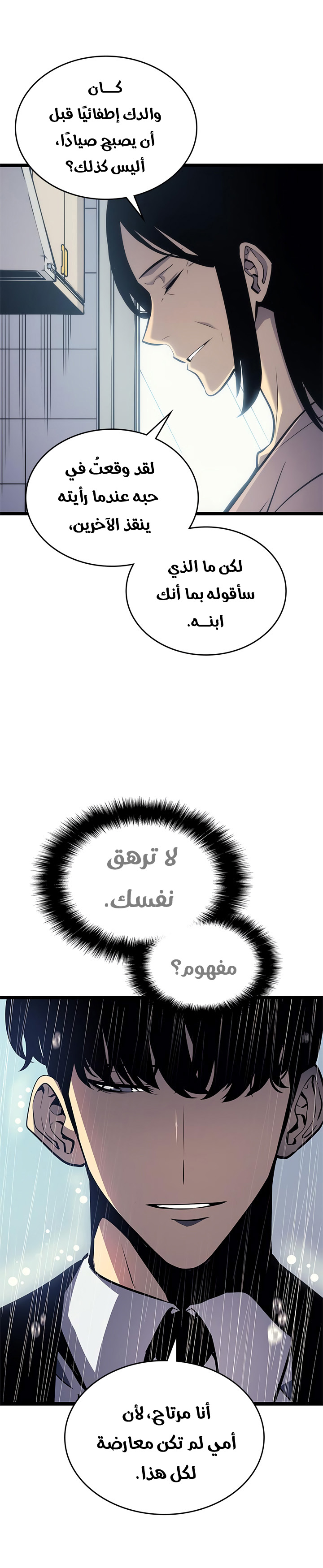 Read Solo Leveling ar Manga Online